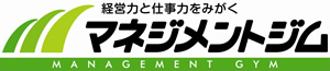 Ｍ＆Ａ、経営コンサルティングならマネジメントジム