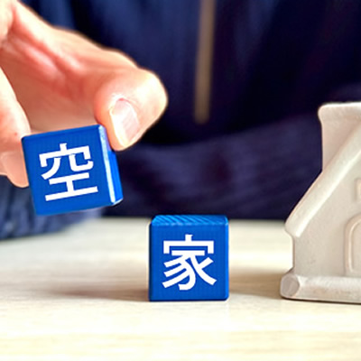 不動産相談サポート